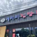 예하리김밥 이미지