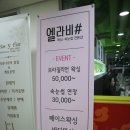 엘라비피부관리샵(ellab) | 마곡나루역 왁싱, 마곡 브라질리언왁싱은 통증 덜한 엘라비왁싱 진짜 짱최고!!