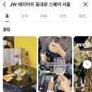 네이버 클립 숏폼 광고 손님 영상으로 노출시키는 플레이스후기 카인드바이럴