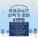 윤슬검도관 이미지