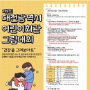 대전광역시 어린이회관 이미지