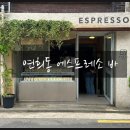 연희동