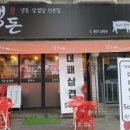 냉돈84 네이버블로그