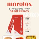주스톡스