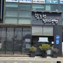 함초령팔당냉면 이미지