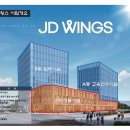 제이디공인중개사사무소 이미지