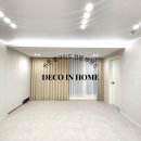 부산 데코인홈 - 부산 에코델타 푸르지오 센터파크 아파트, 스타일리시한 입주 커튼 블라인드 추천