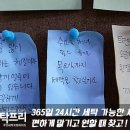 동탄세탁 이미지