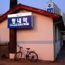 평내호평역 이미지