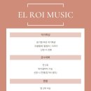 엘로이음악학원 - 광명시 신기로 7 | 엘로이음악학원