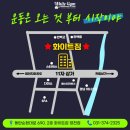 화이트짐 영천점 | [2동탄헬스/동탄역헬스] 화이트짐 영천점 피티 후기 모음!