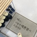발산역속눈썹펌 @뷰티그리미 전문가포스 넘치는 만족후기