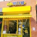 빽다방세종산울마을7단지점