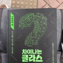 클라스팀