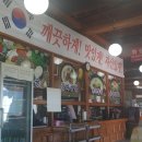 기와집전주장작불곰탕 네이버블로그