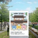 삼성건강원 - 인제군 신남로 57-1 | 삼성건강원