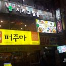 시카고 게임랜드 이미지