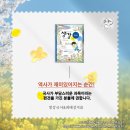 역사가 내 손안에 생강 국사 도서 후기