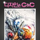 강북C&C미술학원