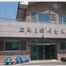 고복1리마을회관 이미지