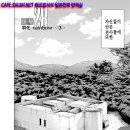 ENBAN MAZE (원반 메이즈) 06권 131 - 142 이미지