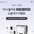 스페셜박스