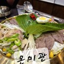 영통구청 | 한정식 수원어복쟁반 영통구청 맛집 온미관 후기