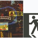 백운장여관 이미지