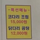 무이806 능이백숙