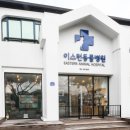 이스턴동물병원 네이버블로그