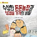 돈돈삼겹살