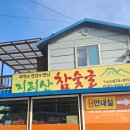 2월 1일 일요일 - 산청여행 이미지