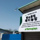포천 팜스플랜 네이버블로그