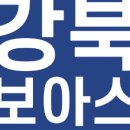 강북보아스이비인후과의원 이미지