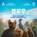 순천 애니멀 필름 페스타 이미지
