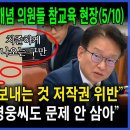 [단독] 민주당, 탈북단체가 북한에 USB노래보냈다고 저작권위반 협박 ㄷㄷㄷ 이미지