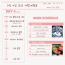 코리아세븐 부산부곡점 | 부산여행 기록 [이재모피자, BIC, 빵빵이 팝업 등] (긴 글 주의)