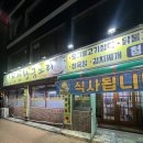 청산오리 | 영주 오리고기 맛집 ,청산황금오리 후기