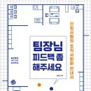 피드백