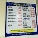 이랑칼국수