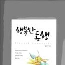 한국산업안전보건지도사협회