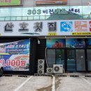 홈플러스(주)칠곡점 이미지