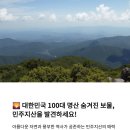용산-현장-1242 | 🏔️ 대한민국 100대 명산, 민주지산 - 영동, 무주, 김천을 아우르는 삼도봉의 웅장한 산