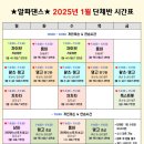 라인댄스1(중급/저녁) 이미지