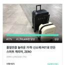 제로러기지