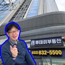 송도투데이공인중개사사무소 이미지