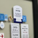 워시엔조이셀프빨래방익산 네이버블로그