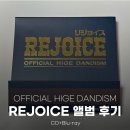 오피셜히게단디즘 「Rejoice」 앨범 CD + 블루레이 후기, 구성