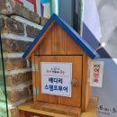 유성여인숙 | 배다리 스탬프투어 보관함 만들기!!
