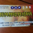 탑안마원 이미지